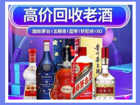 农安老酒回收店